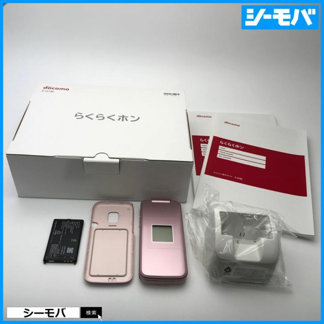 富士通(フジツウ)のガラホ らくらくホン F-01M SIMフリー ピンク 超美品 1280 スマホ/家電/カメラのスマートフォン/携帯電話(携帯電話本体)の商品写真