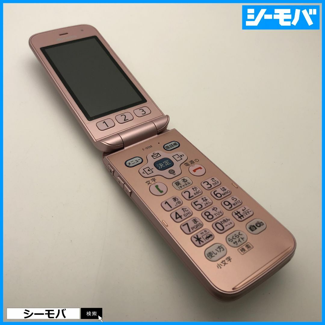 富士通(フジツウ)のガラホ らくらくホン F-01M SIMフリー ピンク 超美品 1280 スマホ/家電/カメラのスマートフォン/携帯電話(携帯電話本体)の商品写真