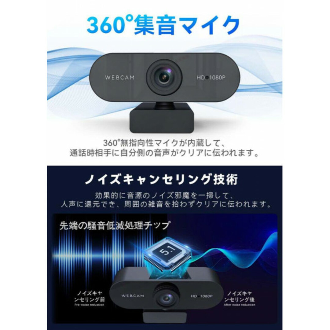 Webカメラ フルHD 1080P 200万画素 ウェブカメラ KT-92 スマホ/家電/カメラのPC/タブレット(PC周辺機器)の商品写真