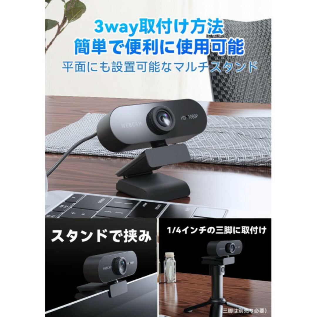 Webカメラ フルHD 1080P 200万画素 ウェブカメラ KT-92 スマホ/家電/カメラのPC/タブレット(PC周辺機器)の商品写真