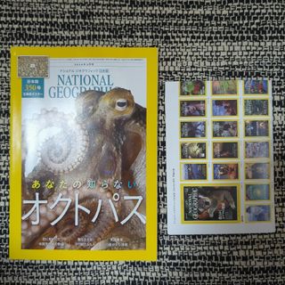 NATIONAL GEOGRAPHIC (ナショナル ジオグラフィック) 日本…(専門誌)