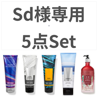 バスアンドボディーワークス(Bath & Body Works)のSd様専用5点セット Bath and Body Works(ボディクリーム)