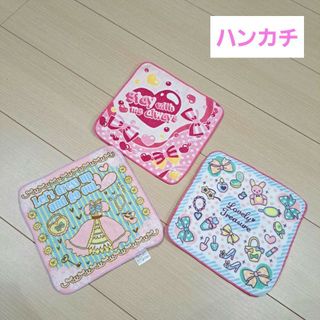 【新品　未使用】ハンカチ　ミニタオル　ミニハンカチ　キッズ　子供　匿名配送