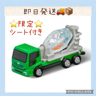 トミカシリーズ - トミカ　ハッピーセット　ミキサー車　マクドナルド　マクド　マック　限定　ミニカ