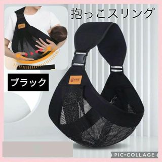 抱っこ紐 スリング メッシュ黒 ヒップシート 赤ちゃん ベビー 簡単折り畳み(スリング)