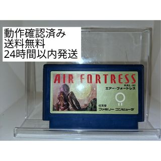 ファミリーコンピュータ(ファミリーコンピュータ)のファミコン  エアーフォートレス  AIRFORTRESS  (送料無料)(家庭用ゲームソフト)