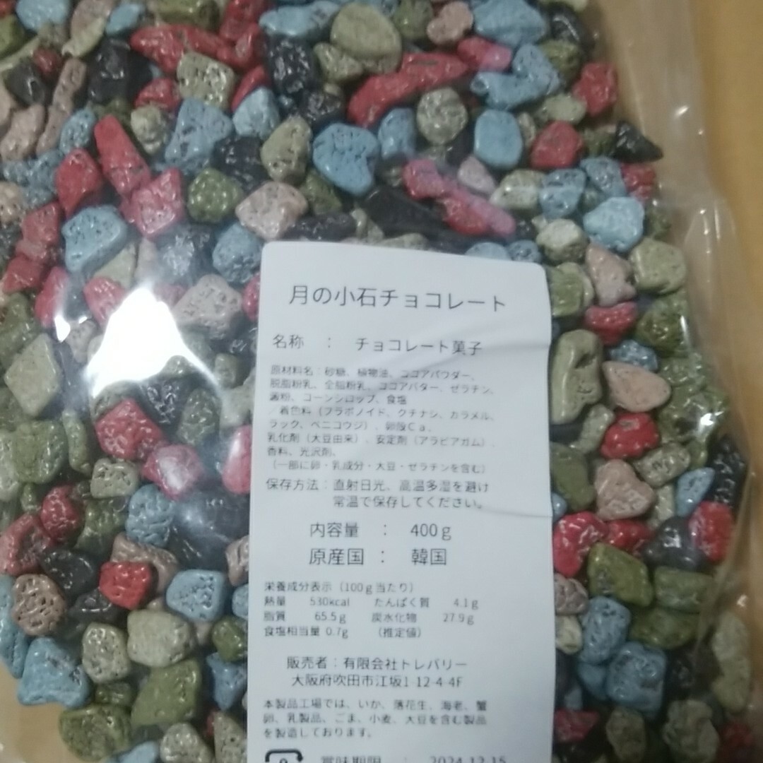 月の小石チョコレート 食品/飲料/酒の食品(菓子/デザート)の商品写真