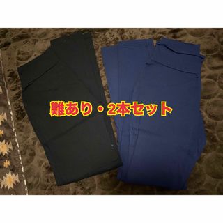 アイモハ(aimoha)の【難あり】aimoha ハイウエストストレッチ美脚スキニーレギンスパンツ 黒＆紺(スキニーパンツ)