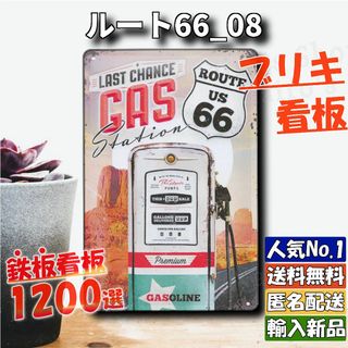 ★ルート66_08★看板 GAS[20240501]新品 NN ブリキ レア (ウェルカムボード)