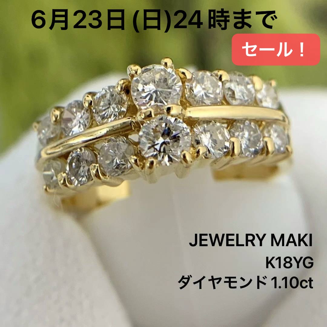 ジュエリーマキ　K18YG ダイヤモンド　1.10 リング　指輪 レディースのアクセサリー(リング(指輪))の商品写真