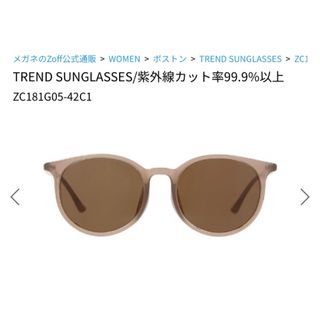 ゾフ サングラス/メガネ(レディース)(ブラウン/茶色系)の通販 300点 ゾフ サングラス/メガネ(レディース)(ブラウン/茶色系)の通販 300点