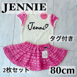ジェニィ(JENNI)の【 JENNIE 】ジェニィ タグ付き 未使用 品 2点セット 80 cm(Ｔシャツ)
