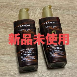 ロレアルパリ(L'Oreal Paris)のロレアルパリ エクストラオーディナリー オイル カラーロック ヘアオイル 2本(オイル/美容液)