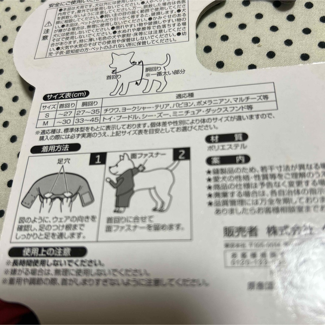 petio 変身 着ぐるみウェア Mサイズ その他のペット用品(犬)の商品写真