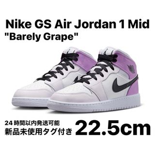 ナイキ(NIKE)のナイキ GS エアジョーダン1 ミッド "ベアリーグレープ" 22.5cm(スニーカー)