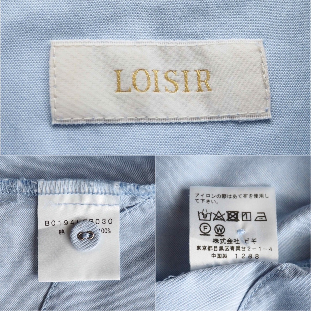 LOISIR バンドカラー コットン ロングシャツ 長袖 ゆったり ブルー レディースのトップス(シャツ/ブラウス(長袖/七分))の商品写真
