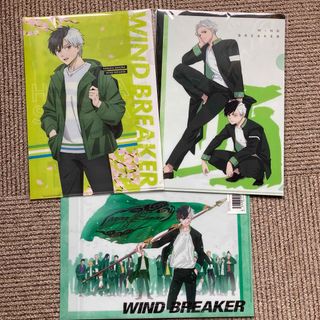 WINDBREAKER  クリアファイル３枚セット　梅宮一　桜遙(その他)