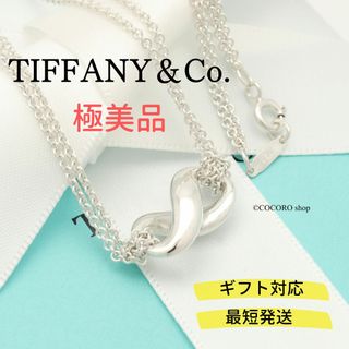 ティファニー(Tiffany & Co.)の【極美品】TIFFANY&Co. インフィニティ ダブル チェーン ネックレス(ネックレス)