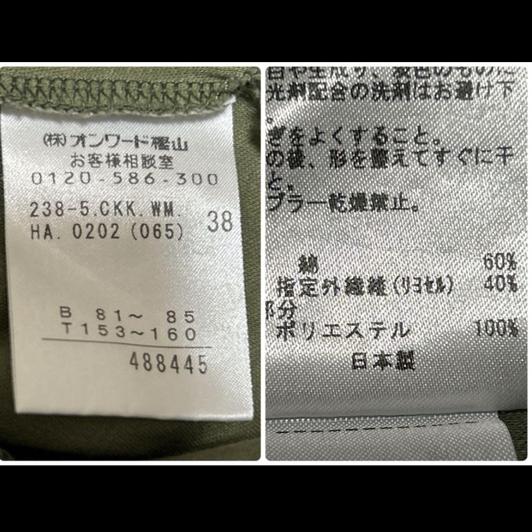 自由区(ジユウク)の自由区 レース カットソー 38 グリーン レディースのトップス(カットソー(長袖/七分))の商品写真