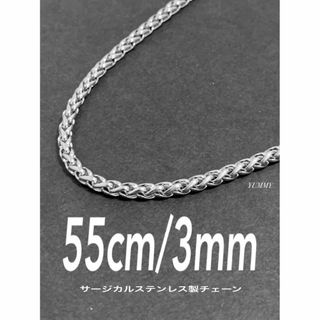 【ファットロープチェーンネックレス 3mm 55cm 1本】ステンレス(ネックレス)