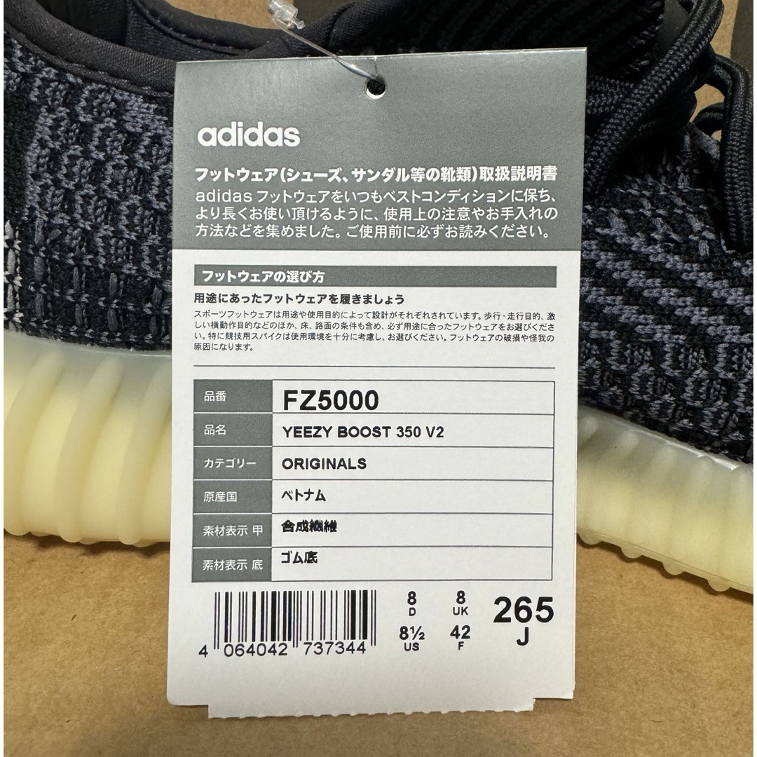 YEEZY（adidas）(イージー)の新品未使用品　adidas YEEZY Boost 350V2 "Carbon" メンズの靴/シューズ(スニーカー)の商品写真