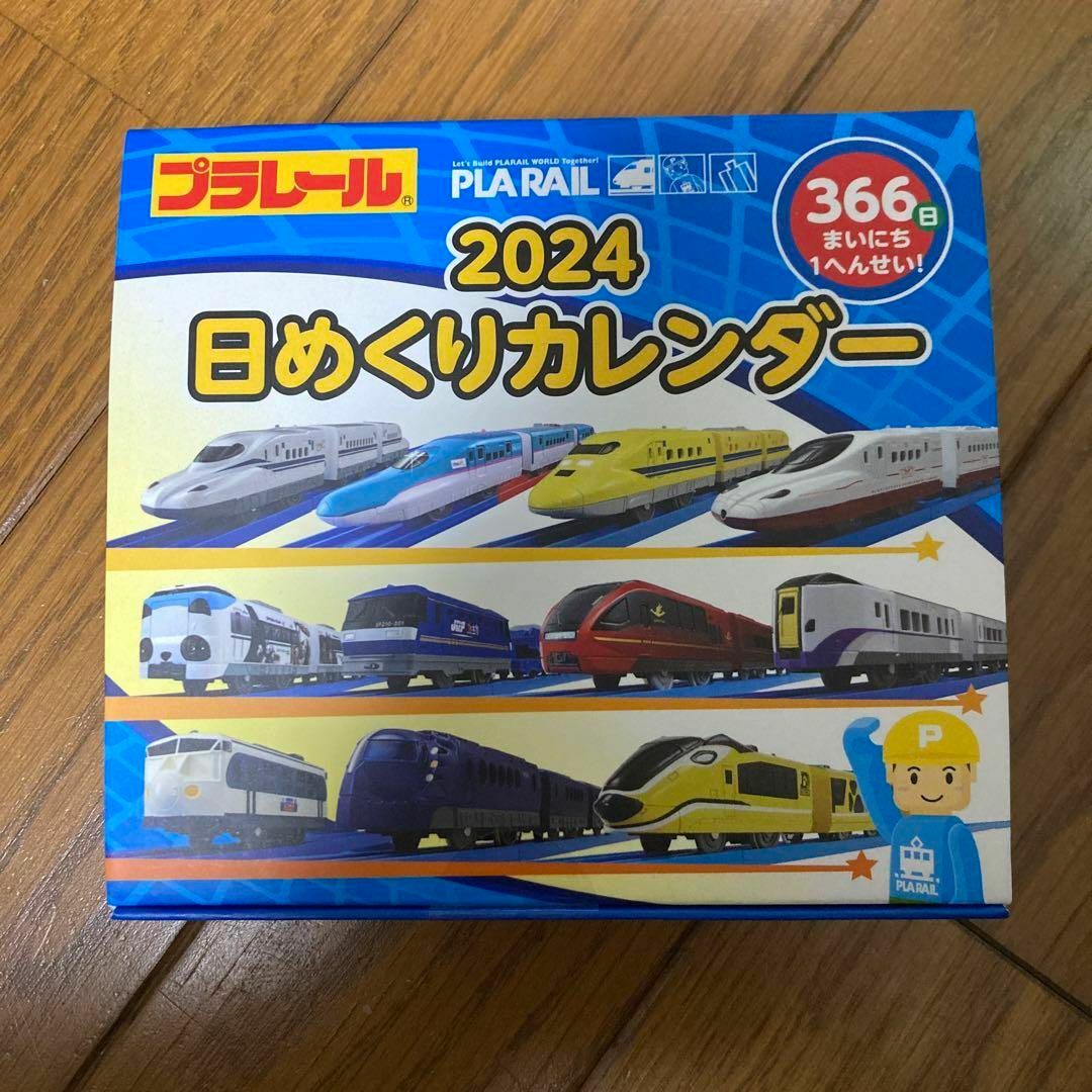 プラレール　タカラトミー　日めくりカレンダー　2024 新品未開封 お買い得① エンタメ/ホビーの本(人文/社会)の商品写真