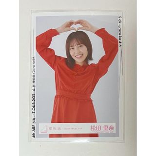 櫻坂46 生写真 松田里奈 2024春私服  チュウ(アイドルグッズ)