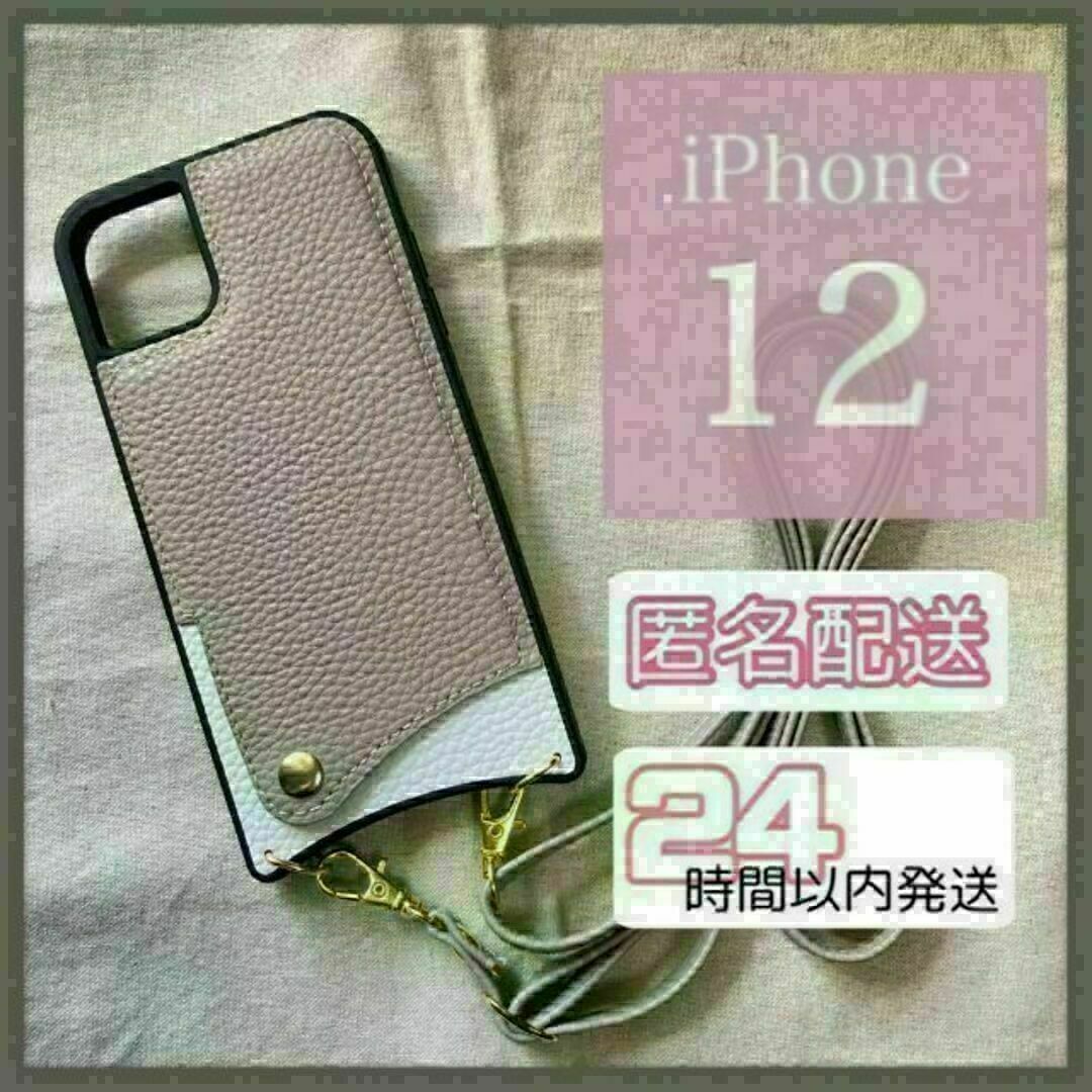 革ショルダー　iPhone 12用　グレー&ホワイト ILS12CW スマホ/家電/カメラのスマホアクセサリー(iPhoneケース)の商品写真