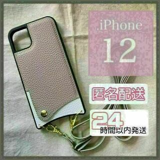 革ショルダー　iPhone 12用　グレー&ホワイト ILS12CW(iPhoneケース)