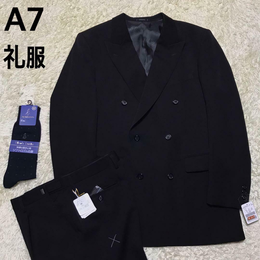 【在庫限り】礼服ダブル　ウエスト調整付き　黒　新品　高級　靴下おまけ　E889 メンズのスーツ(セットアップ)の商品写真