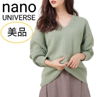 ナノユニバース(nano・universe)の美品 ナノユニバース ソフトラム ウール Vネック ニット グリーン S(ニット/セーター)