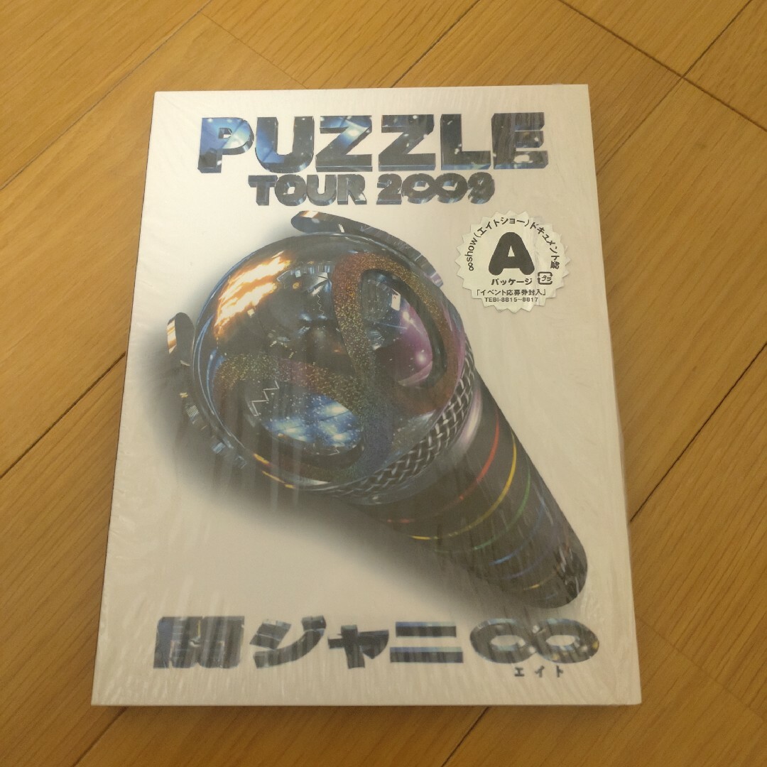 関ジャニ∞(カンジャニエイト)の関ジャニ∞ TOUR 2∞9 PUZZLE ∞show ドキュメント盤 DVD エンタメ/ホビーのDVD/ブルーレイ(舞台/ミュージカル)の商品写真