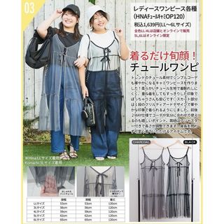 シマムラ(しまむら)の【新品】しまむら　ひなこまち　チュールワンピ　BLACK LL(ロングワンピース/マキシワンピース)