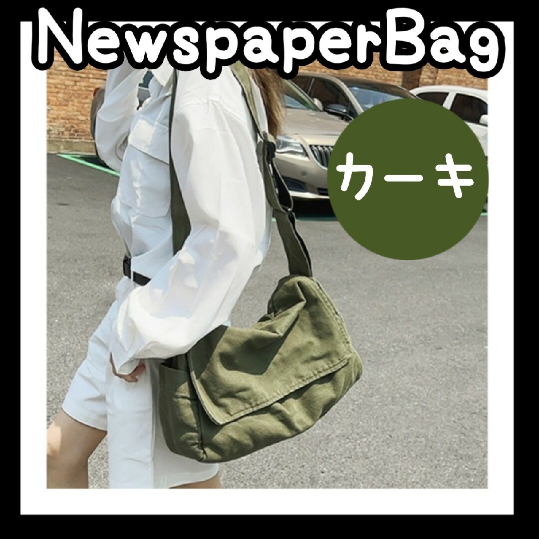 ♡新品♡ニュースペーパーバッグ ヴィンテージ カーキ メッセンジャーバッグ 古着 レディースのバッグ(ショルダーバッグ)の商品写真