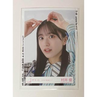 櫻坂46 生写真 村井優 2024春私服  ヨリ(アイドルグッズ)