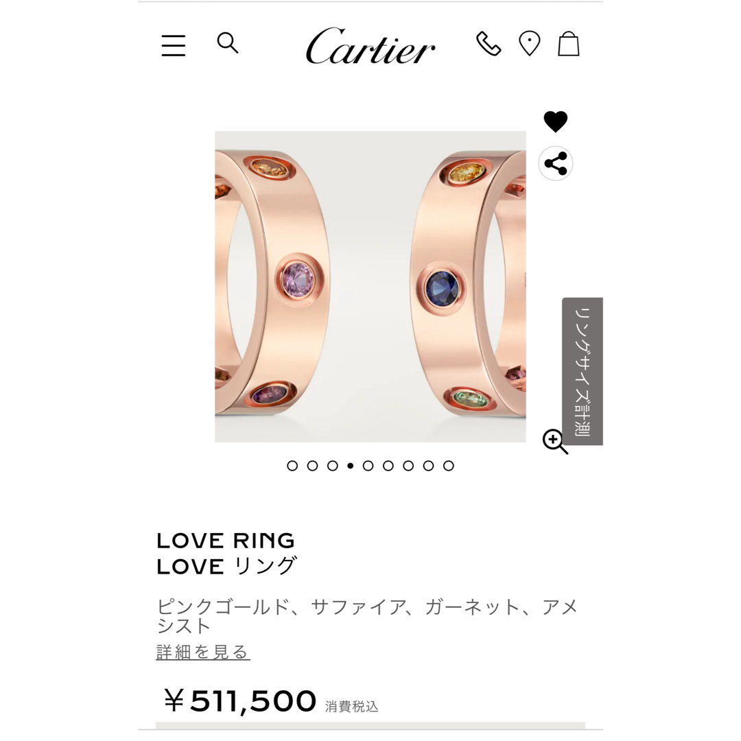 Cartier(カルティエ)のカルティエ ラブリング マルチカラー 58 PG レディースのアクセサリー(リング(指輪))の商品写真