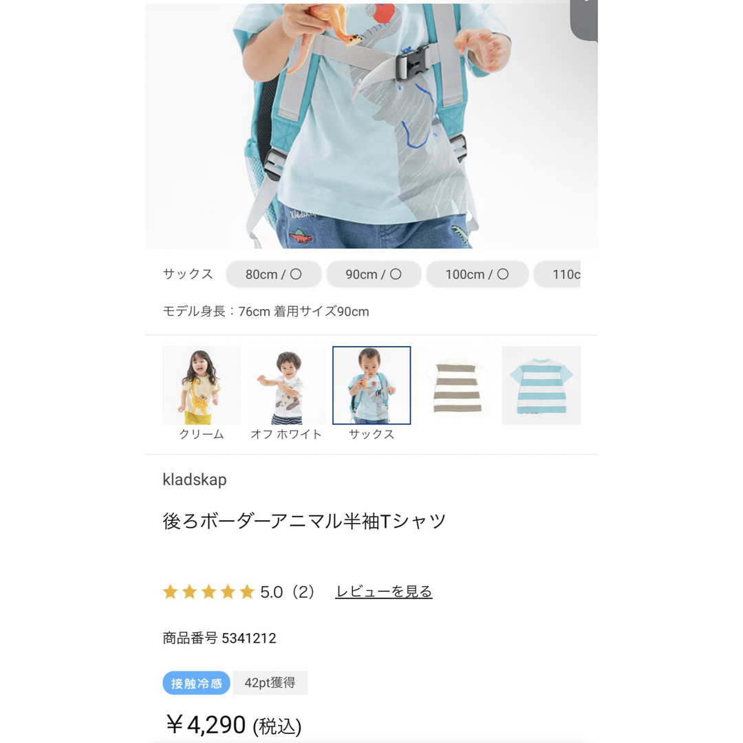 kladskap(クレードスコープ)の【新品未使用】kladskap 100cm 後ろボーダーアニマル半袖Tシャツ キッズ/ベビー/マタニティのキッズ服男の子用(90cm~)(Tシャツ/カットソー)の商品写真