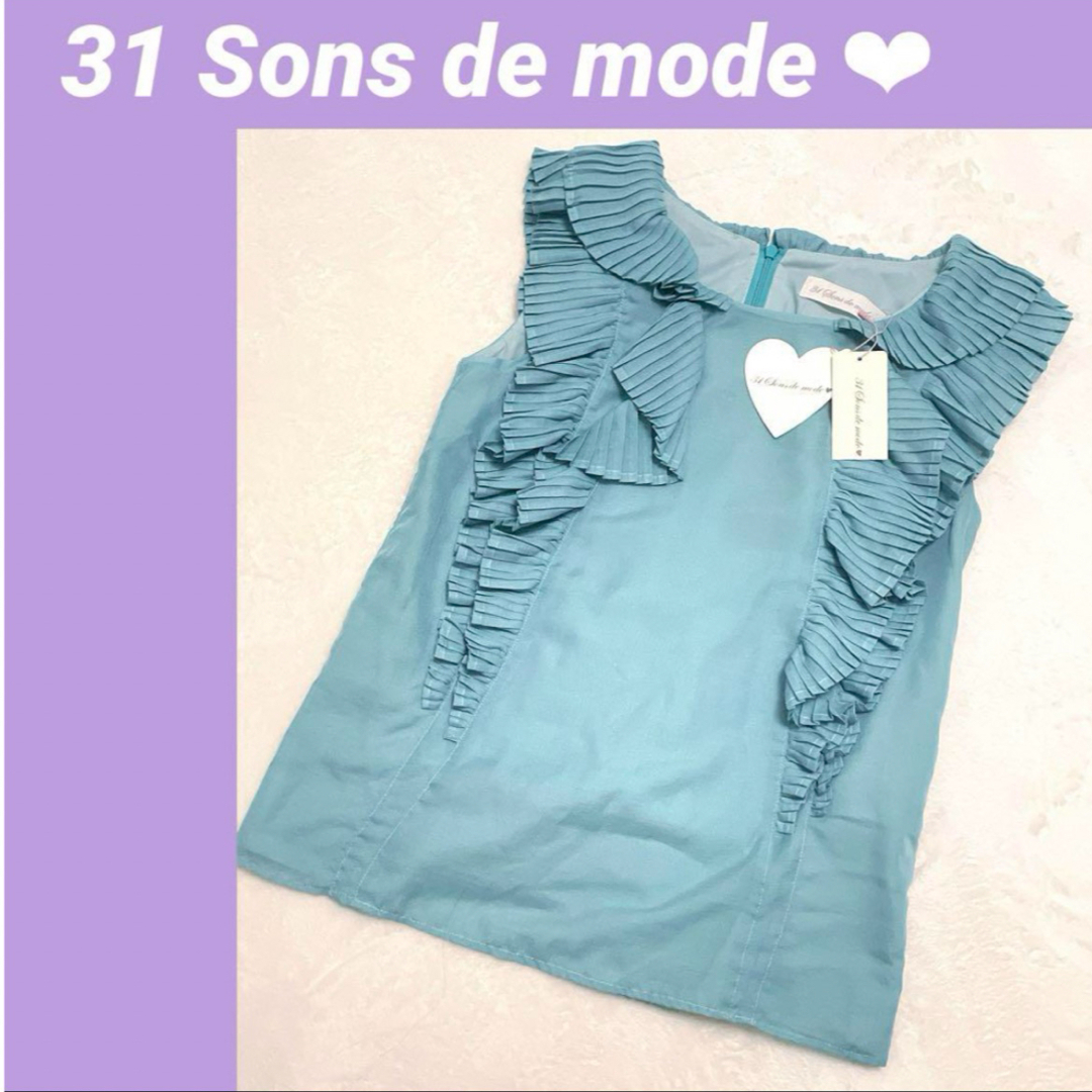 31 Sons de mode(トランテアンソンドゥモード)の【31 Sons de mode】❤️新品❤️フリルプリーツノースリーブブラウス レディースのトップス(シャツ/ブラウス(半袖/袖なし))の商品写真