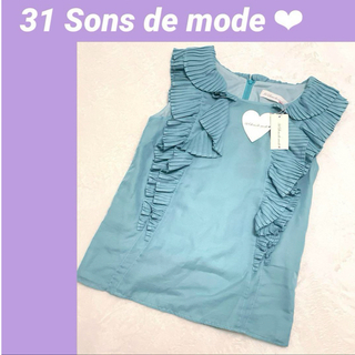 トランテアンソンドゥモード(31 Sons de mode)の【31 Sons de mode】❤️新品❤️フリルプリーツノースリーブブラウス(シャツ/ブラウス(半袖/袖なし))