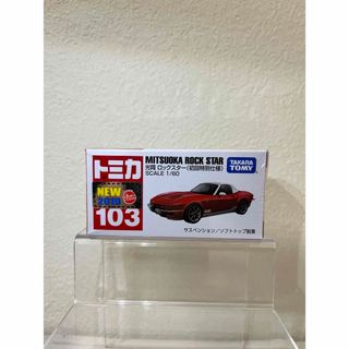 タカラトミー(Takara Tomy)の（新品未開封）トミカ 光岡 ロックスター 初回特別仕様(ミニカー)