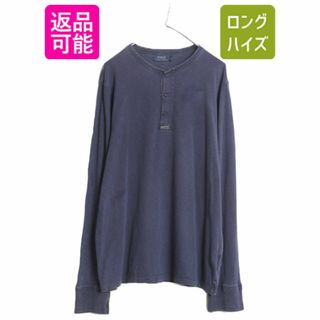 ラルフローレン(Ralph Lauren)のポロ ラルフローレン ヘンリーネック 長袖 Tシャツ メンズ XL / ロンT アンダーシャツ 大きいサイズ ポニー無し 無地 ヴィンテージ モデル(Tシャツ/カットソー(七分/長袖))