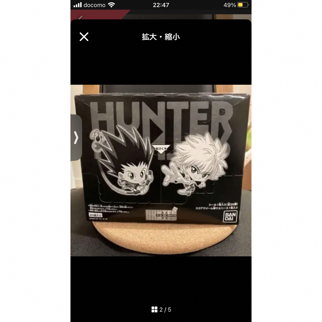 コレクション用　未開封　にふぉるめーしょん　HUNTER×HUNTER 1弾　 エンタメ/ホビーのおもちゃ/ぬいぐるみ(キャラクターグッズ)の商品写真