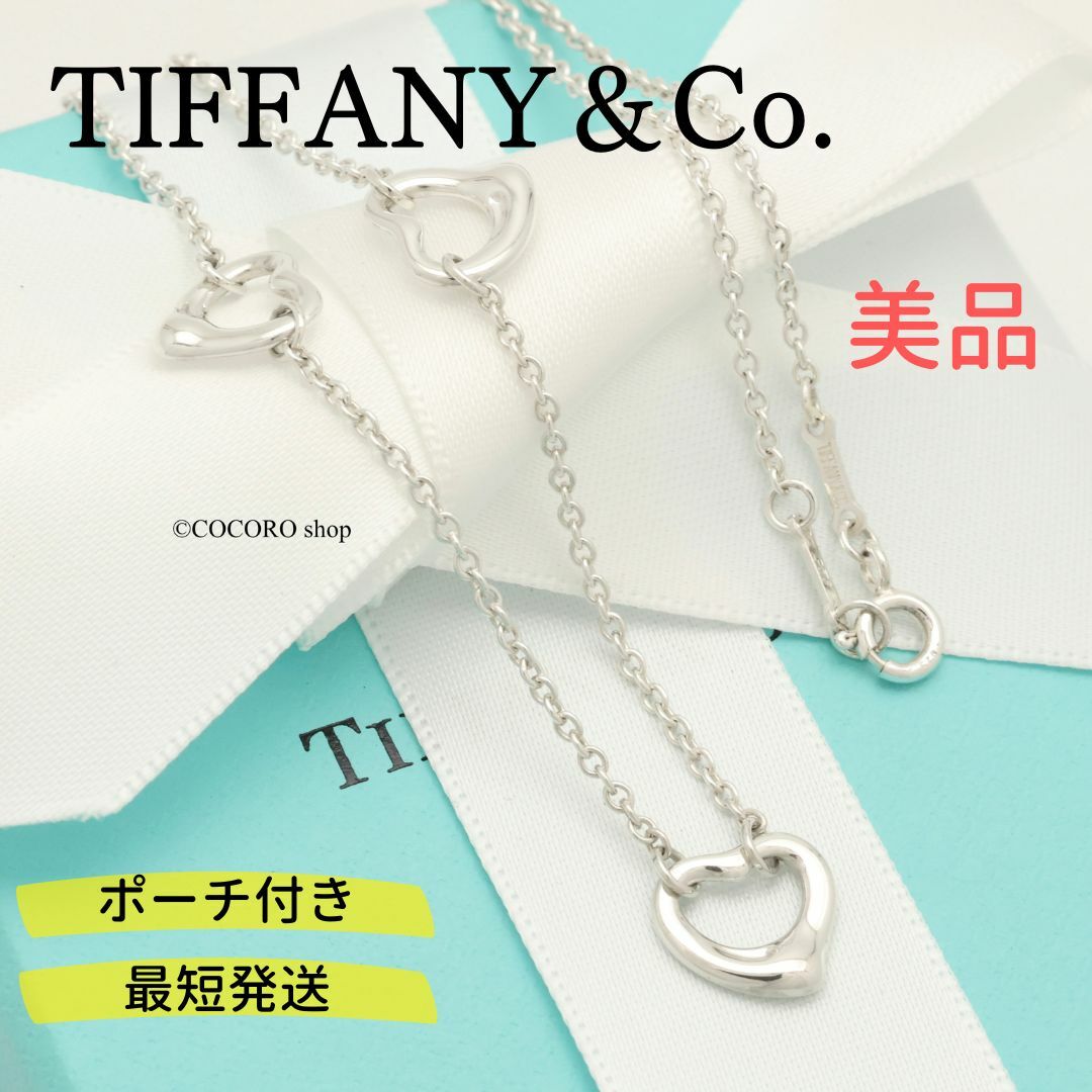 Tiffany & Co.(ティファニー)の【美品】TIFFANY&Co. オープンハート 3連 ネックレス レディースのアクセサリー(ネックレス)の商品写真