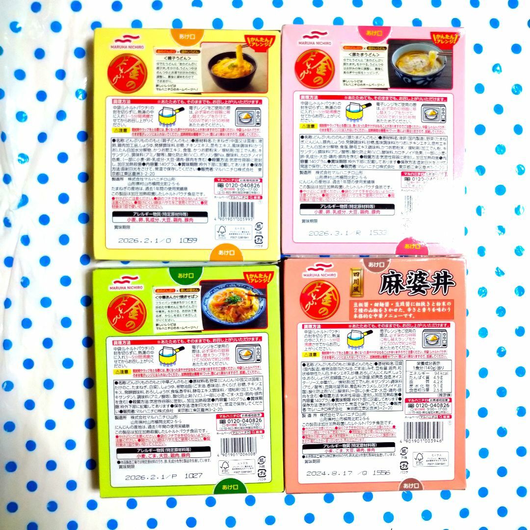 銀座 はやし 金のどんぶり　☆6種類 8箱分♡ 食品/飲料/酒の加工食品(レトルト食品)の商品写真