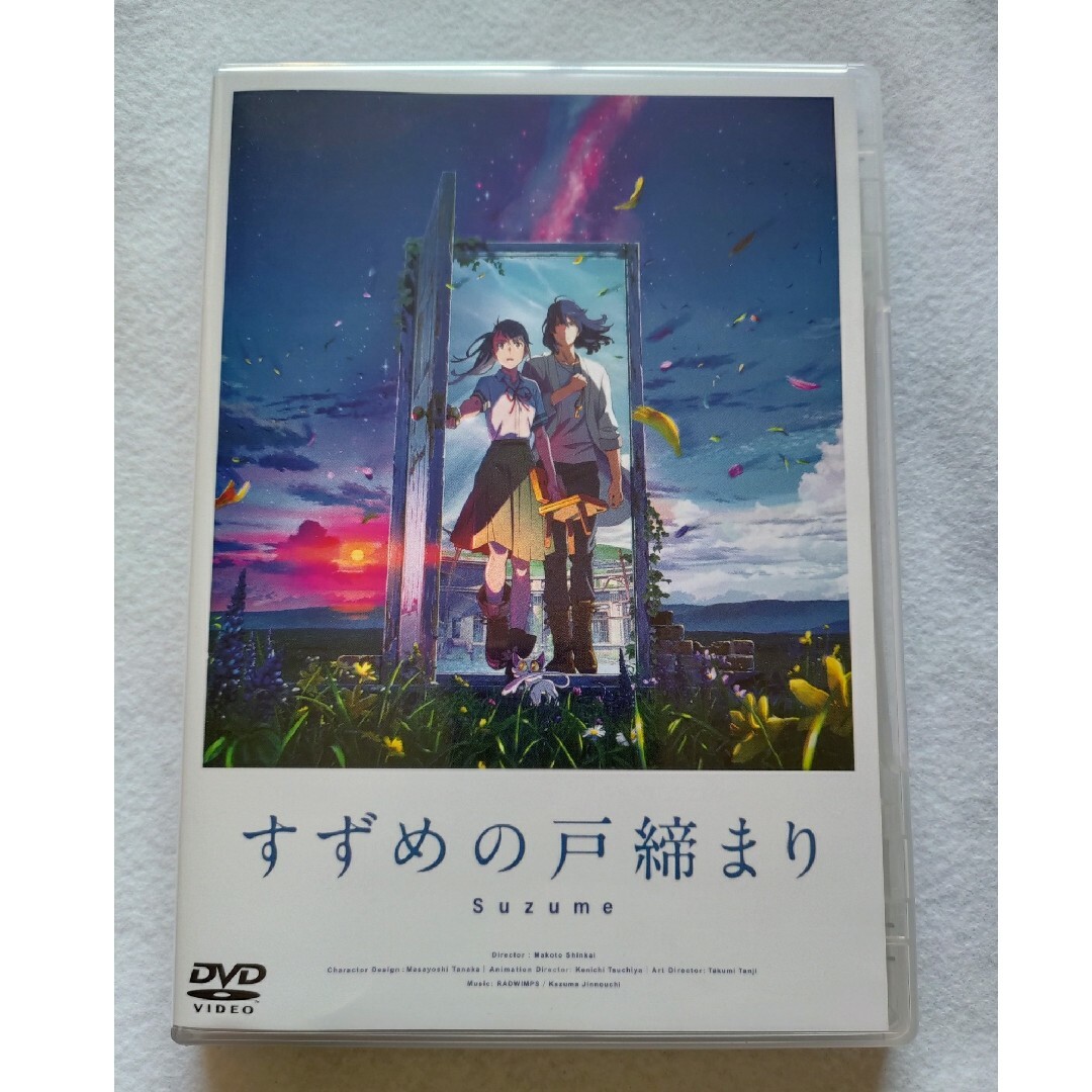 すずめの戸締まり DVD エンタメ/ホビーのDVD/ブルーレイ(アニメ)の商品写真