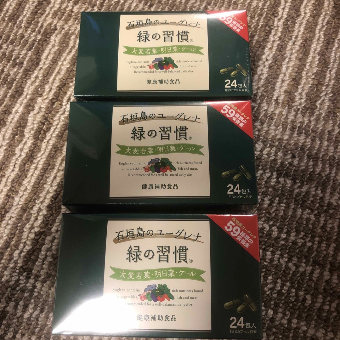 アリナミン製薬｜Alinamin Pharmaceutical 石垣島のユーグレ 食品/飲料/酒の健康食品(その他)の商品写真