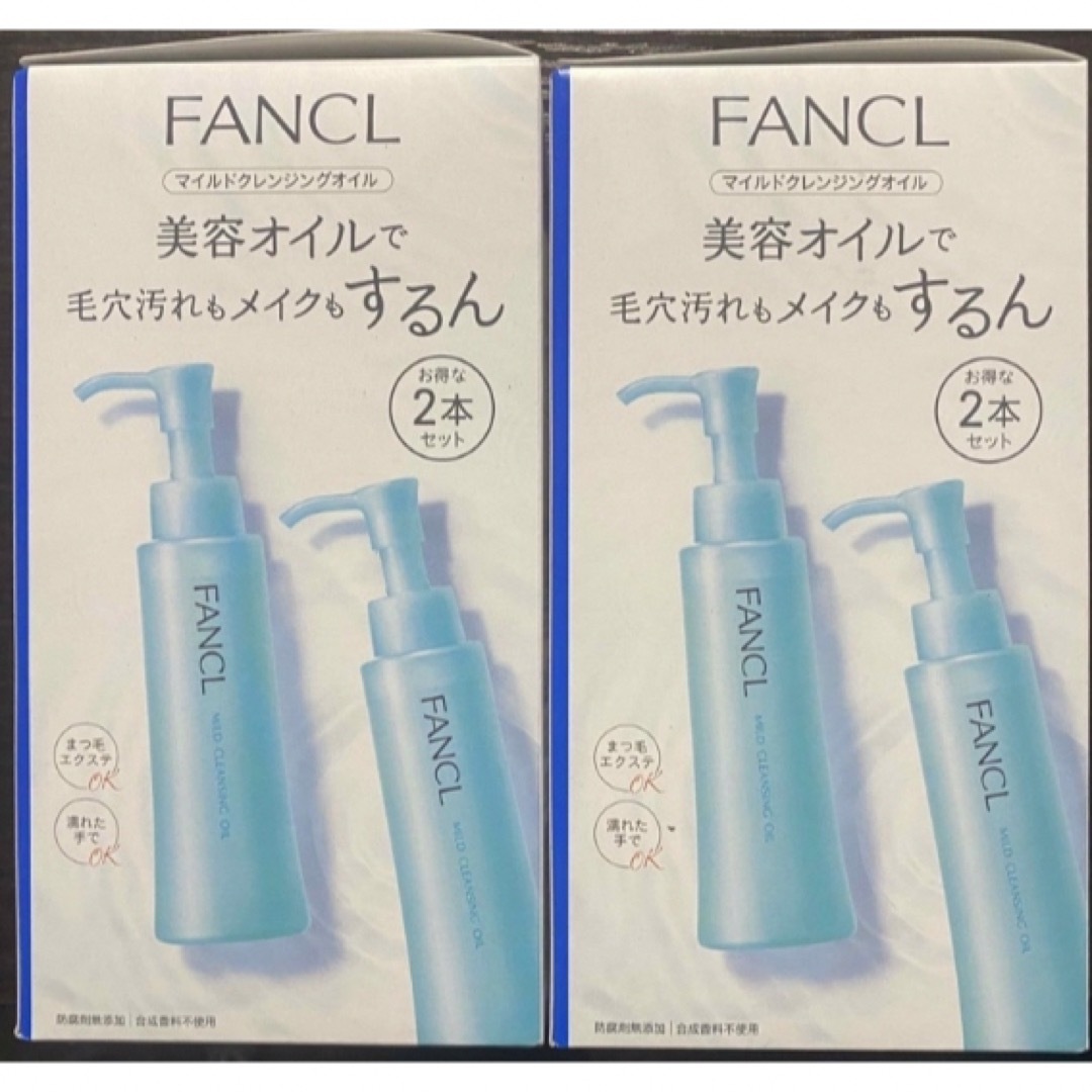 FANCL(ファンケル)のFANCLマイルドクレンジングオイル120ML 4個セット コスメ/美容のスキンケア/基礎化粧品(クレンジング/メイク落とし)の商品写真