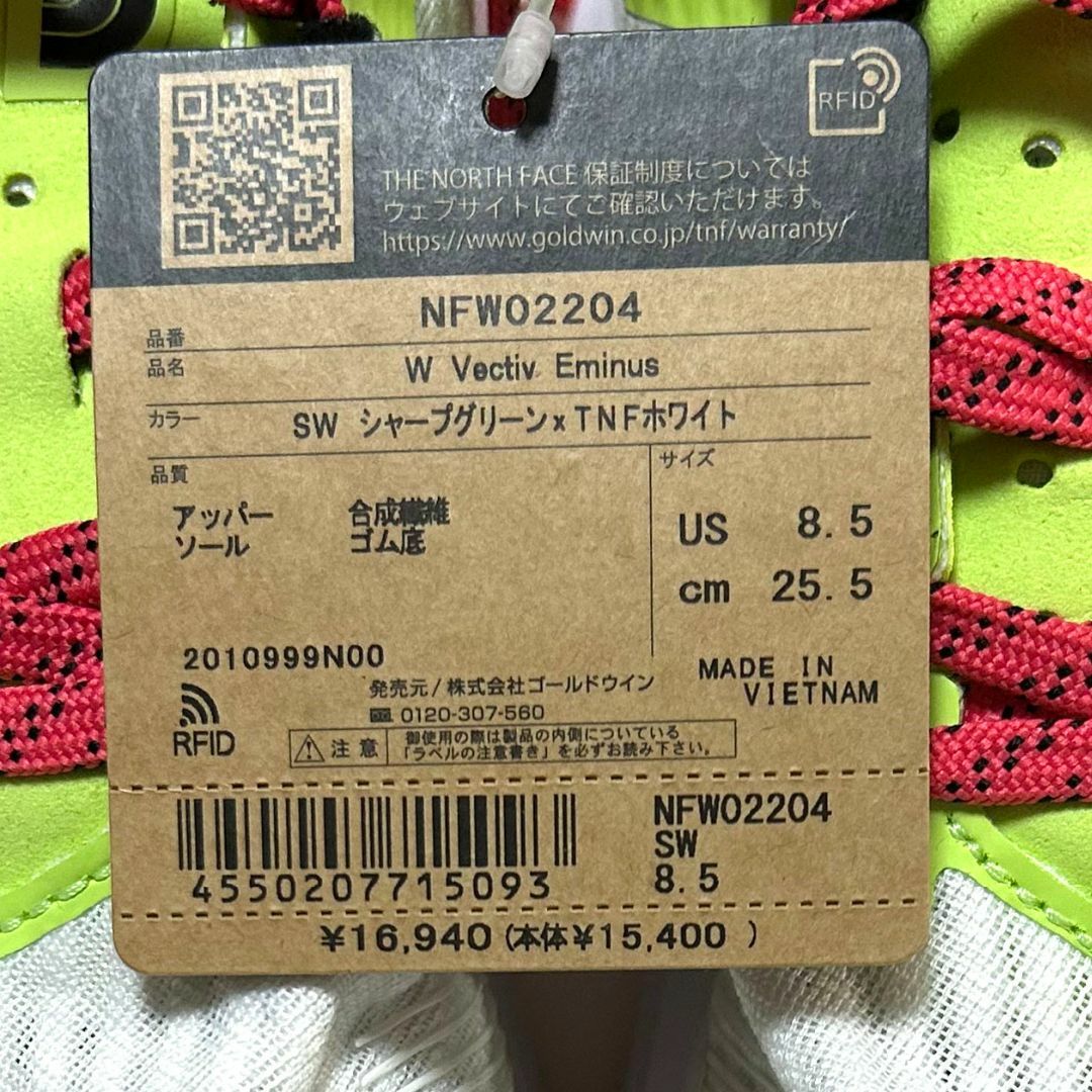 THE NORTH FACE(ザノースフェイス)の新品　25.5cm　ノースフェイス　ウィメンズ ベクティブエミナス　ホワイト　白 レディースの靴/シューズ(スニーカー)の商品写真