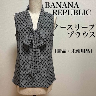 【BANANA REPUBLIC】バナナリパブリック ノースリーブブラウス