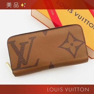 LOUIS VUITTON - 美品✨ ルイヴィトン モノグラム ジャイアント ジッピーウォレット 長財布